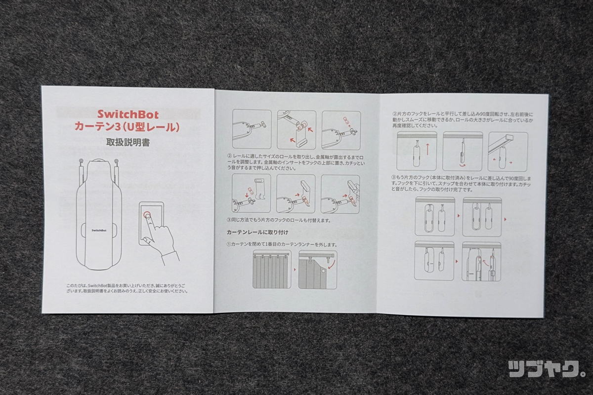 日本語説明書