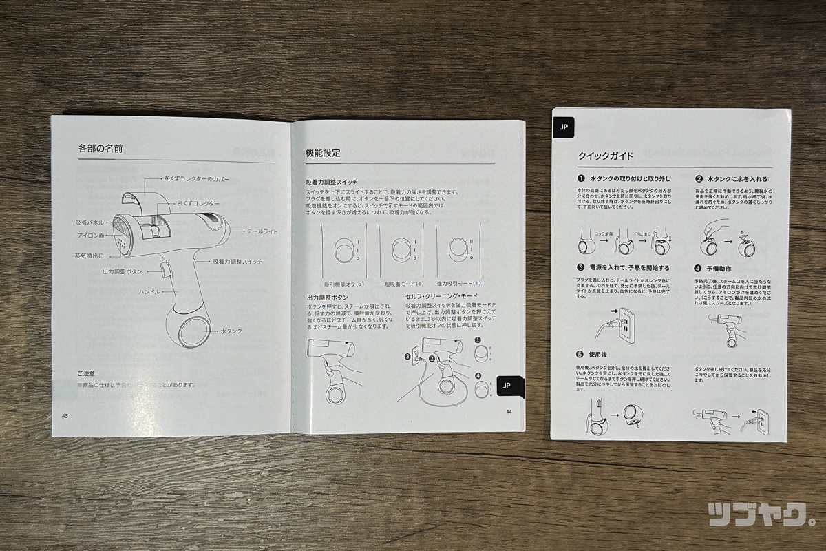 取扱説明書