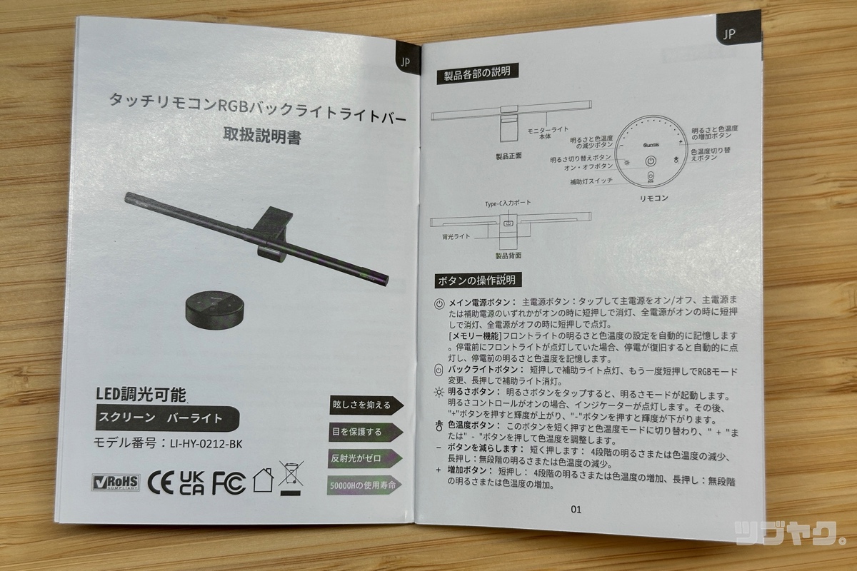 取扱説明書