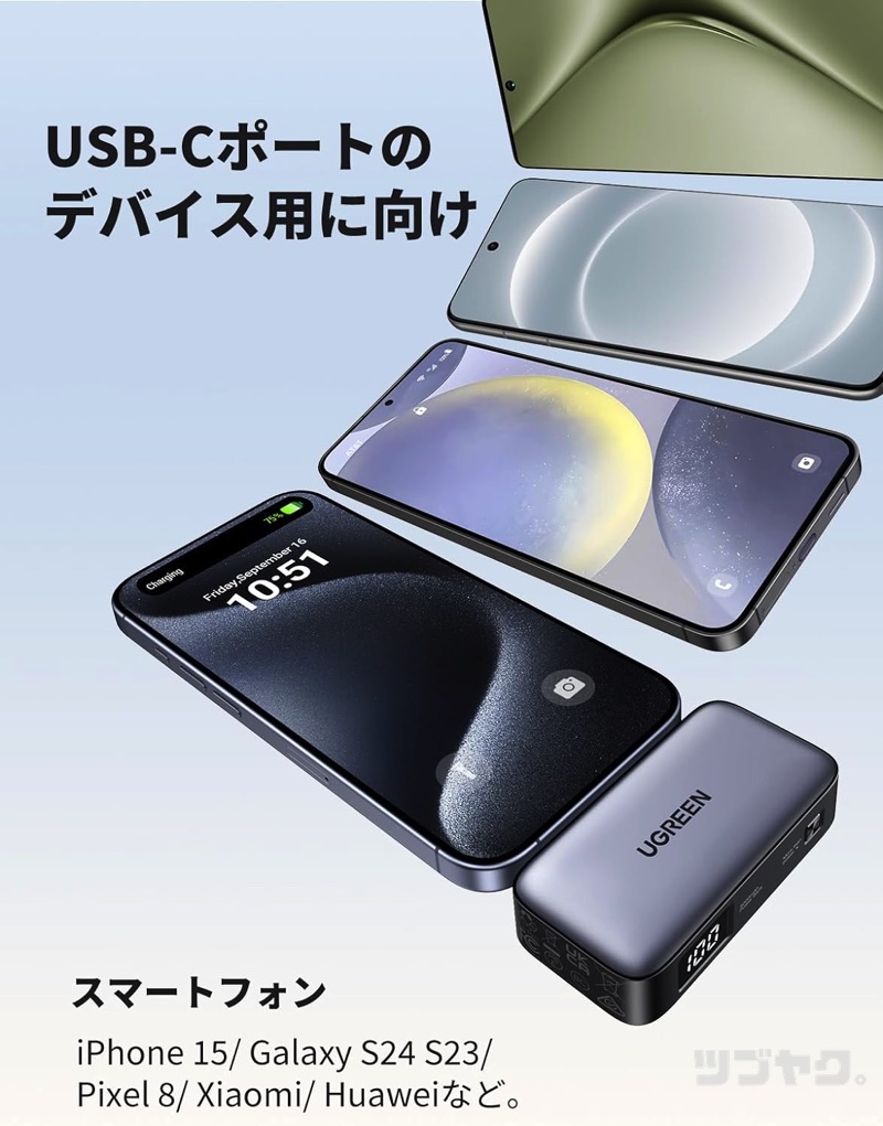 USB-Cデバイス対応