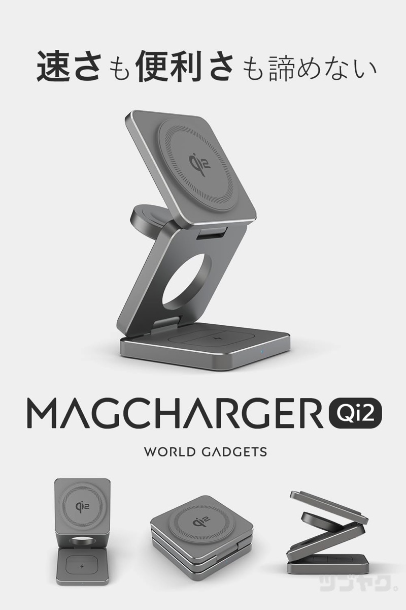 MagCharger Qi2