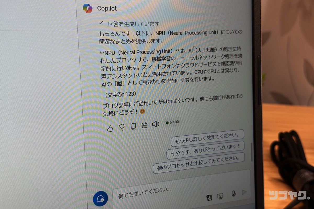 Copilotで文章づくりを支援