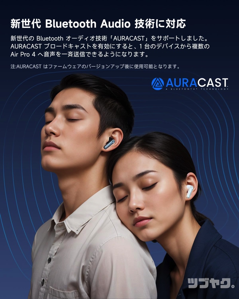 AURACAST