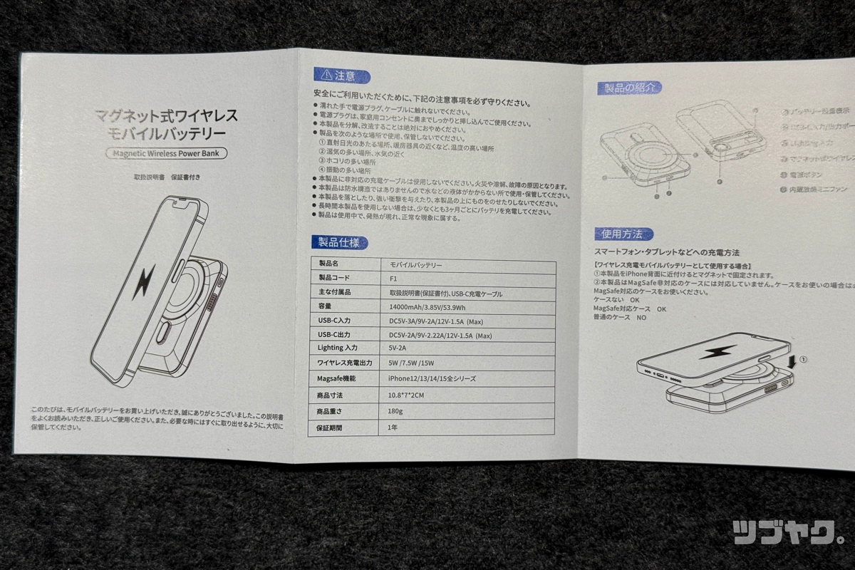 取扱説明書