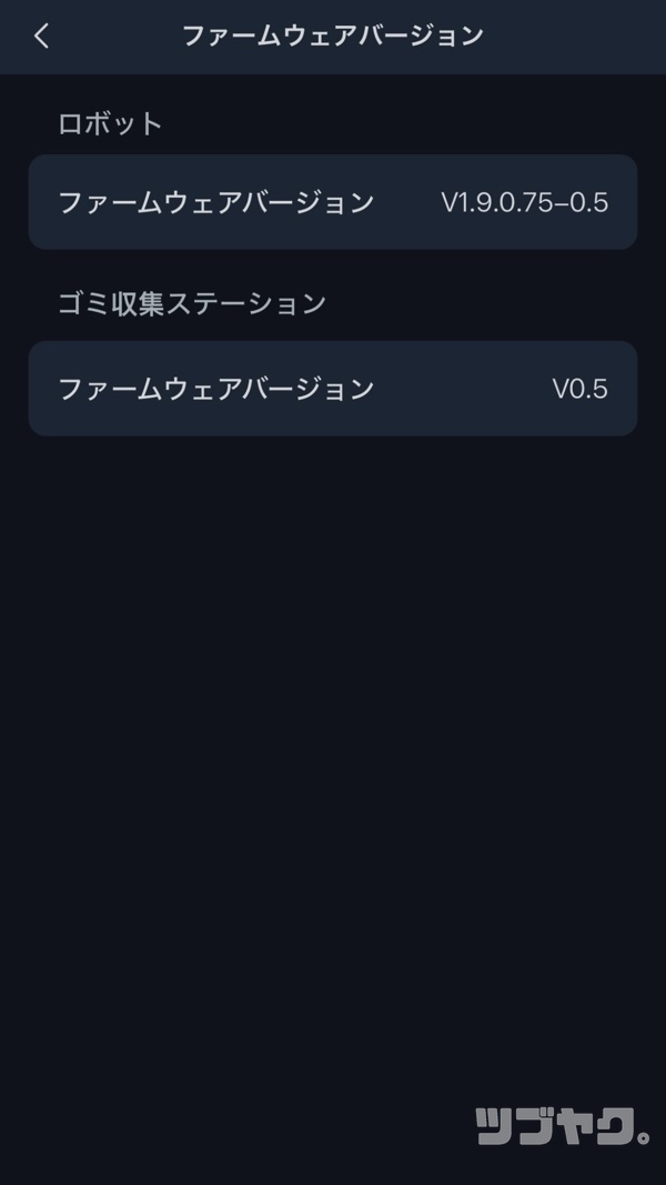 ファームウェアのアップデート