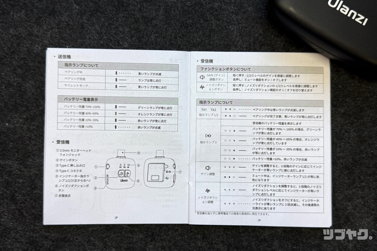 取扱説明書