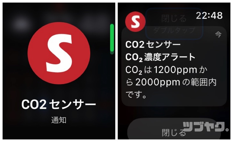 アプリ通知（Apple Watch）