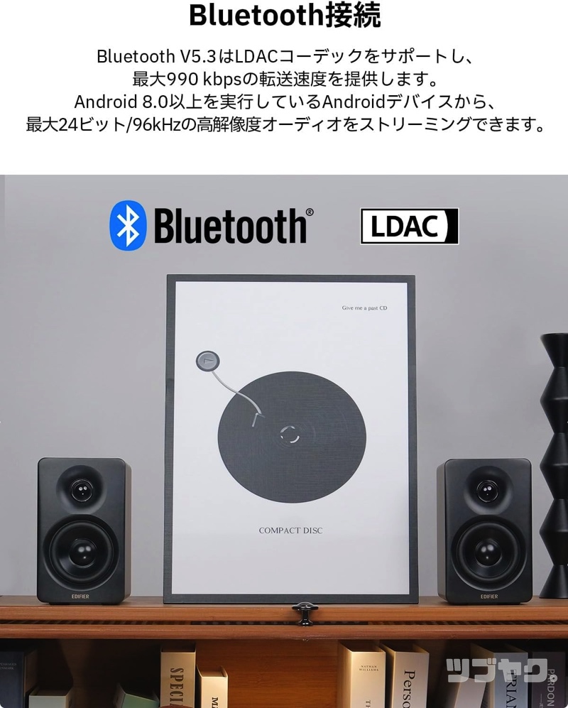 Bluetooh接続