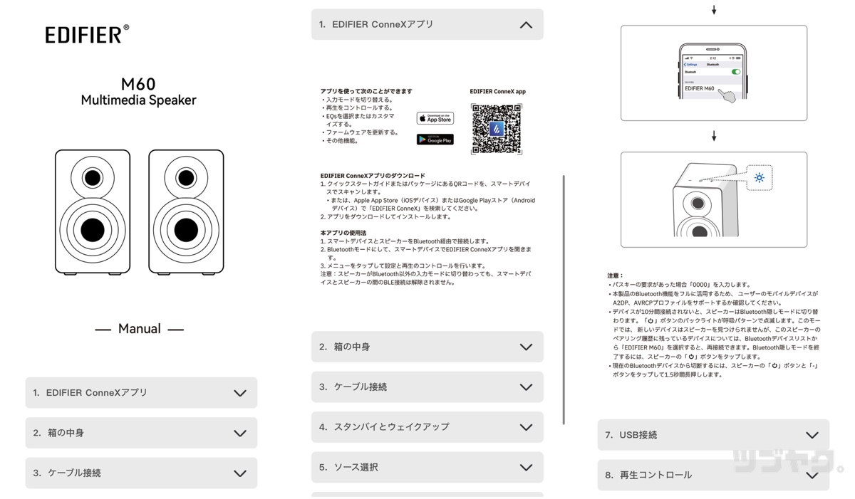 アプリ内のマニュアル