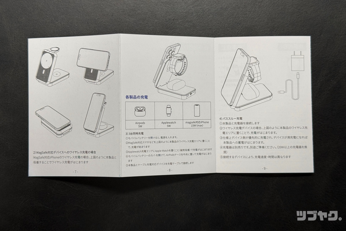 取扱説明書