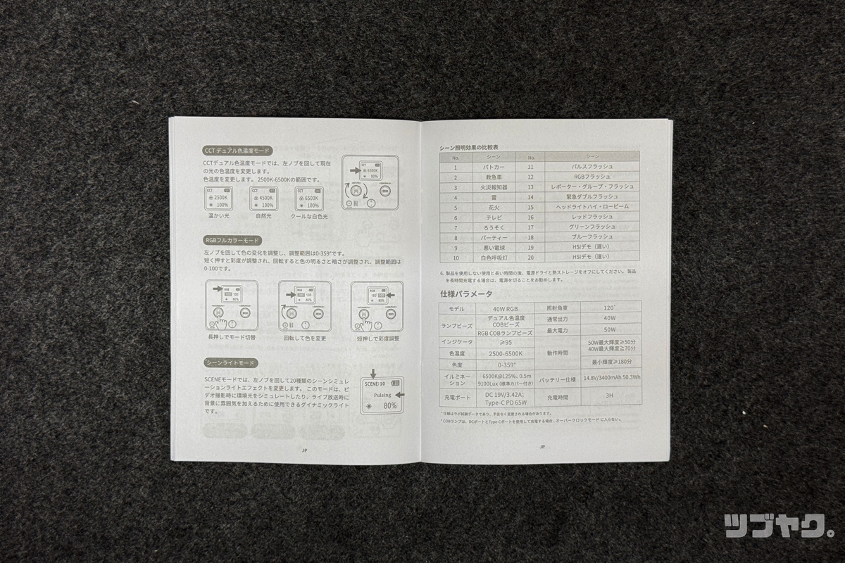 取扱説明書