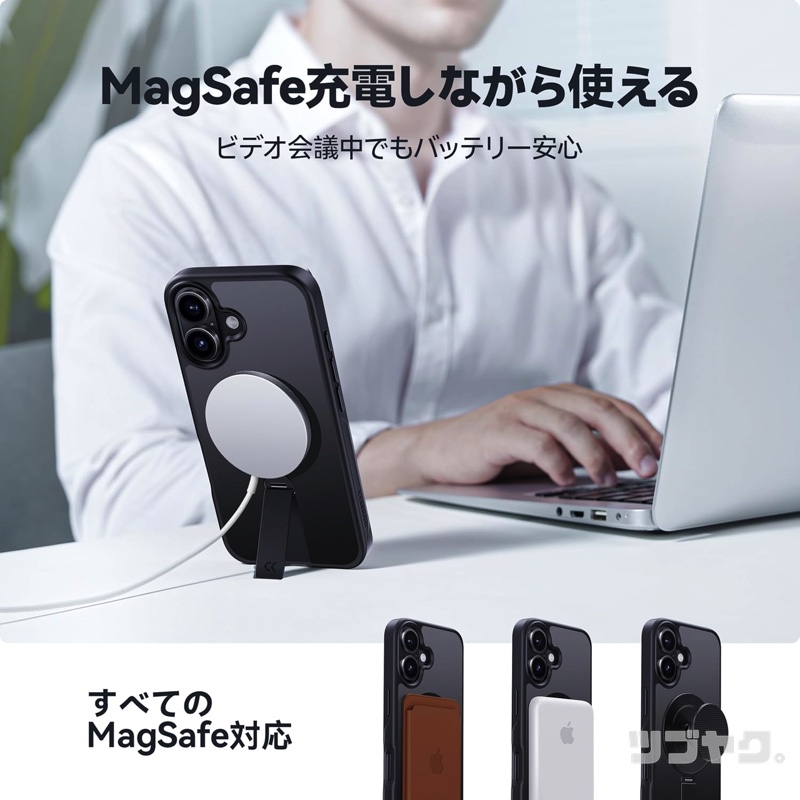 スタンド＆MagSafe充電併用