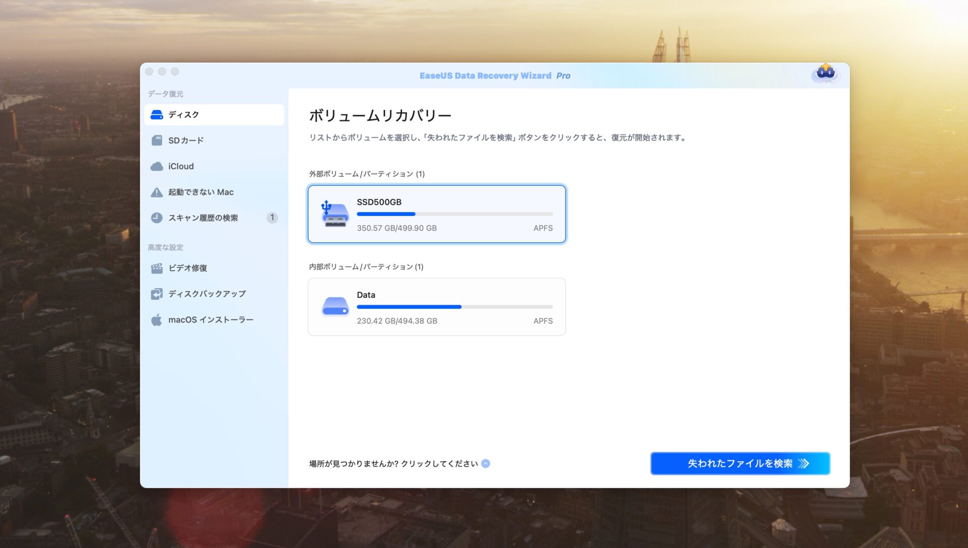 EaseUS Data Recovery Wizard for Mac製品イメージ