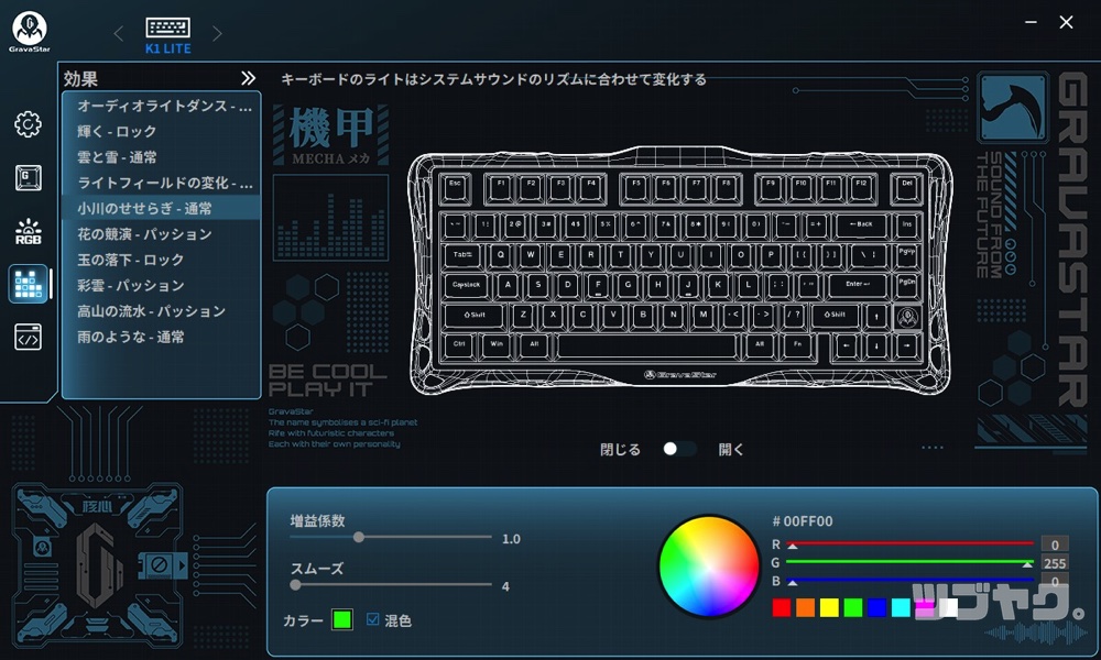 ライティング効果