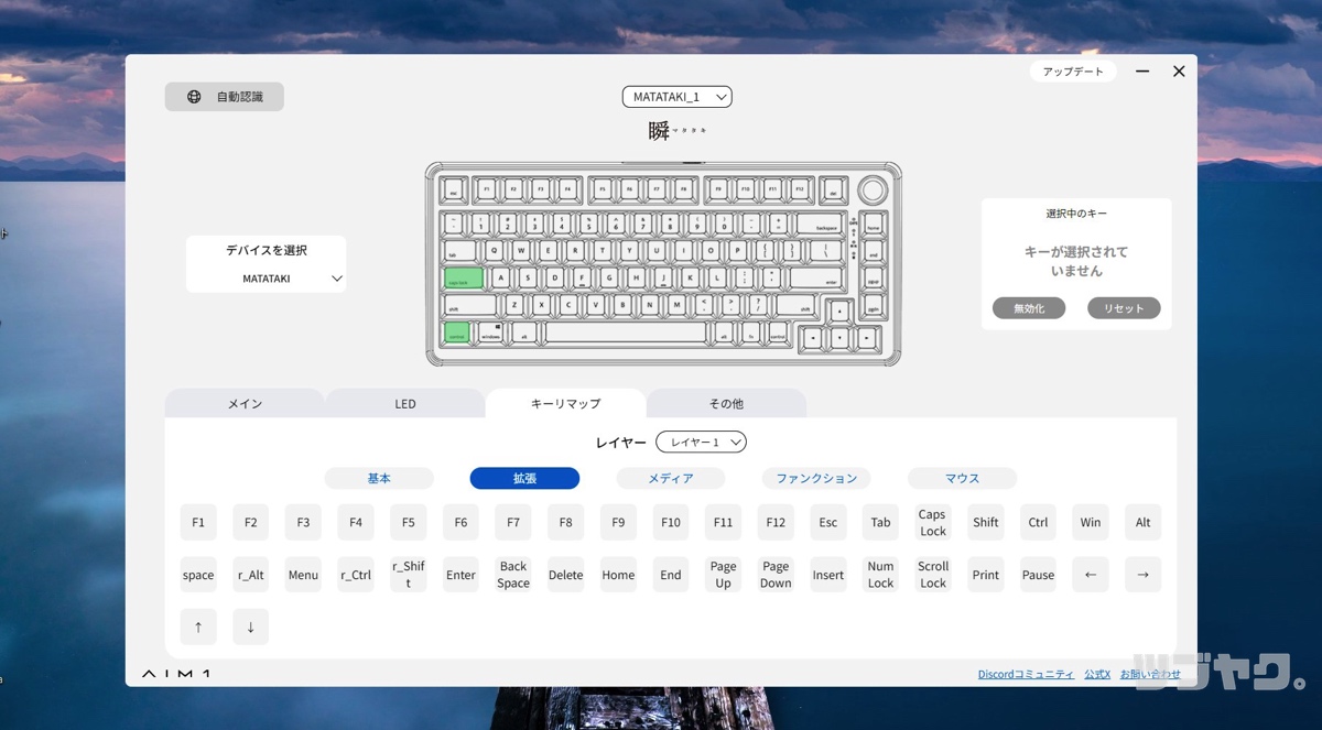 AIM1 Keys Driver