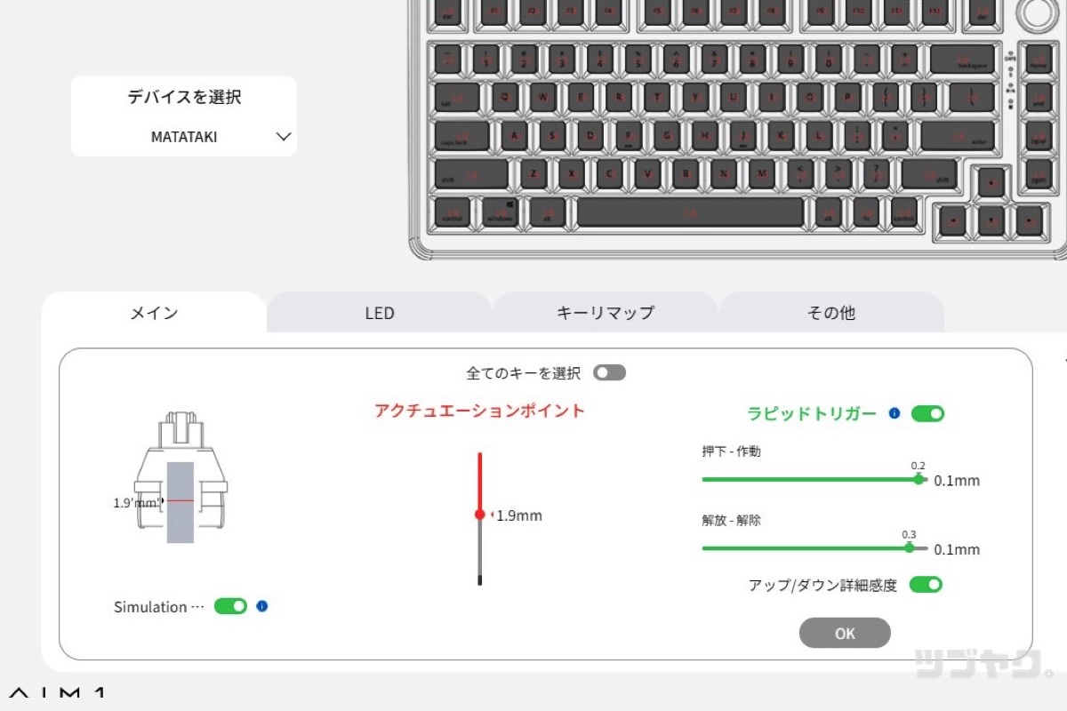 0.1mm単位で調節可能