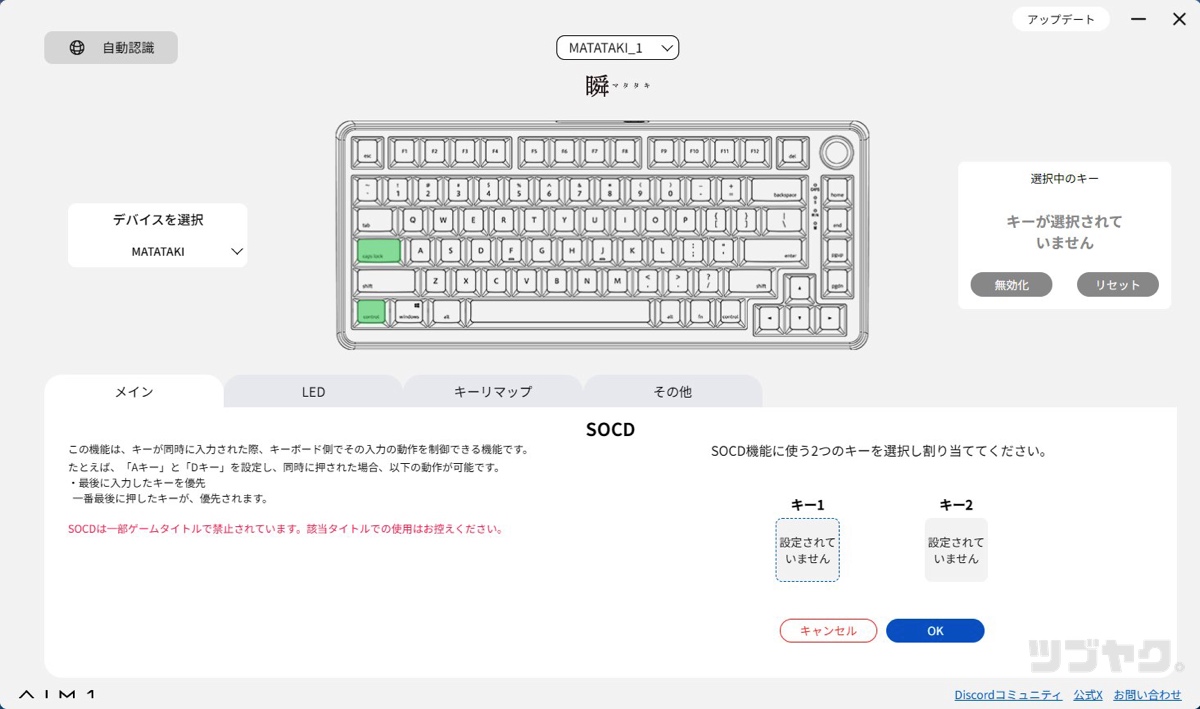 SOCDの解説