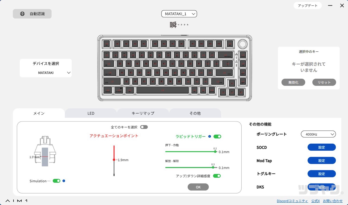 メイン（AP、ラピトリ調整）