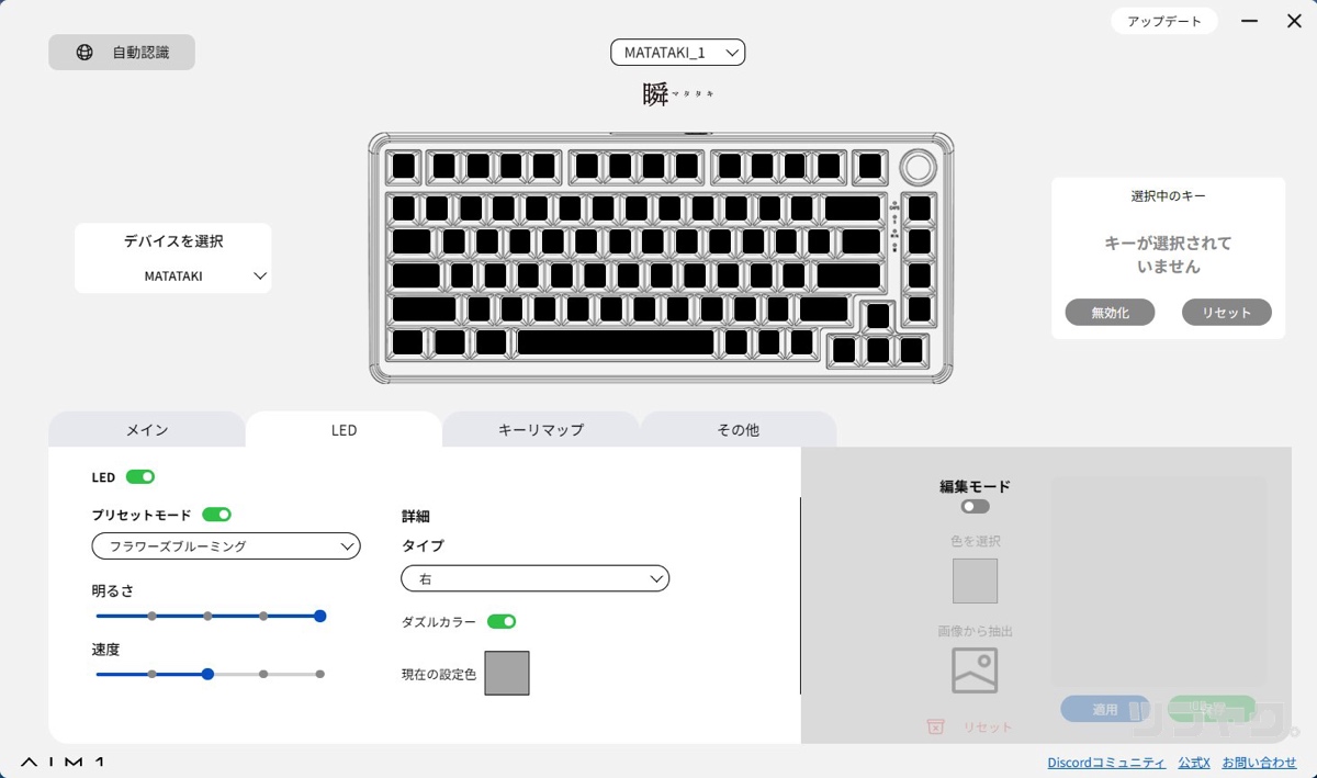 バックライトの設定