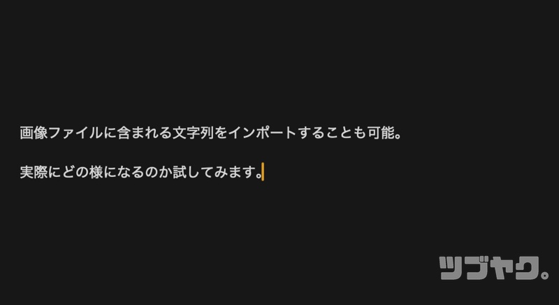 画像ファイルからテキストを抽出