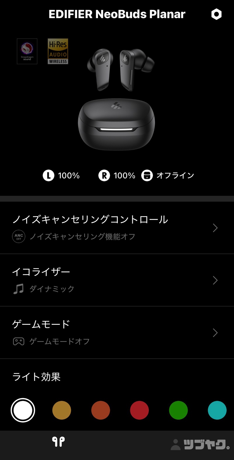 メイン画面